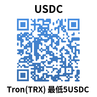 USDC