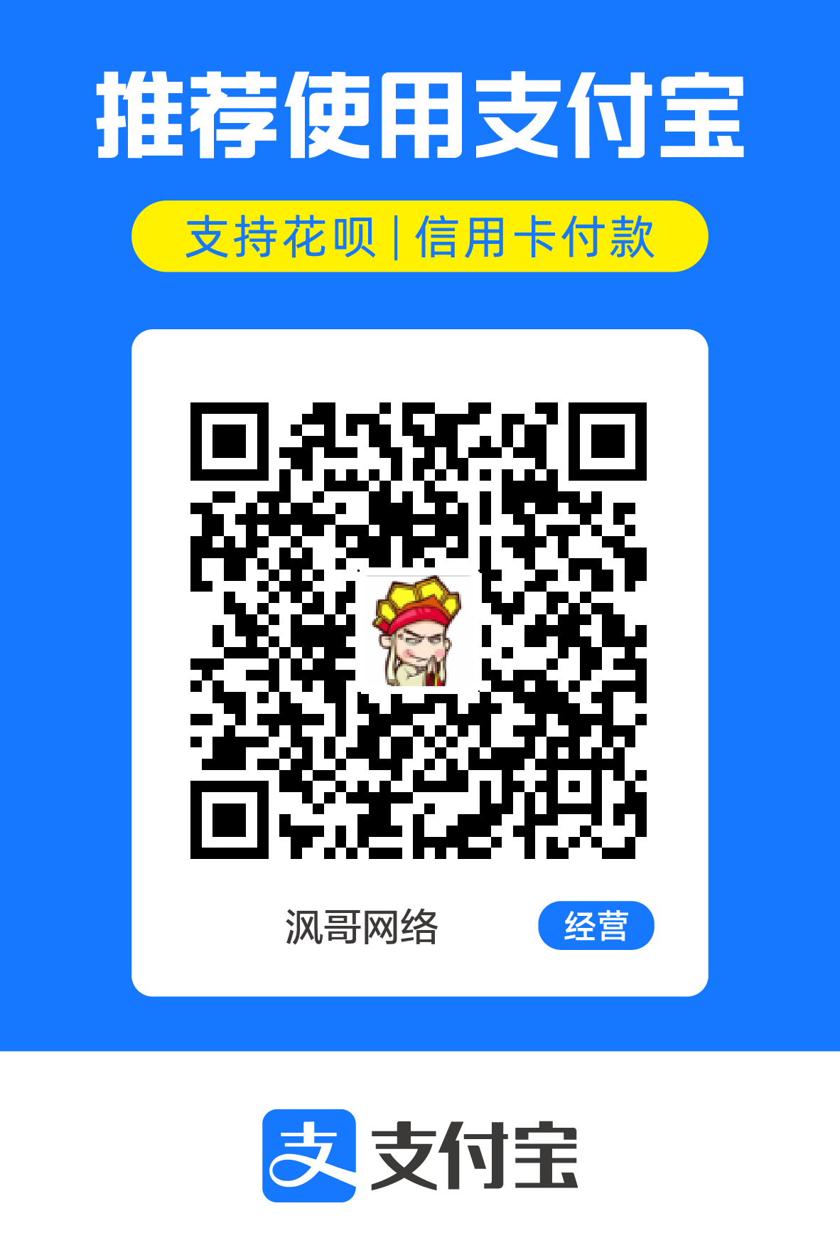 Alipay